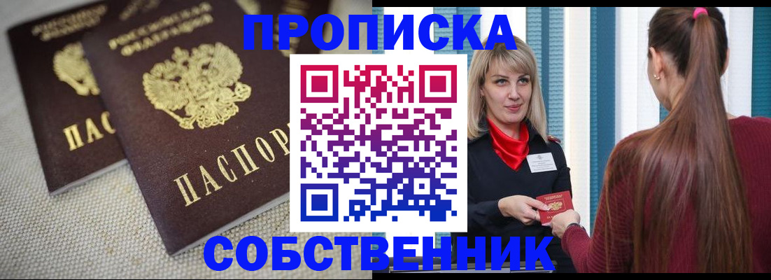 временная регистрация гарантия в Пласте