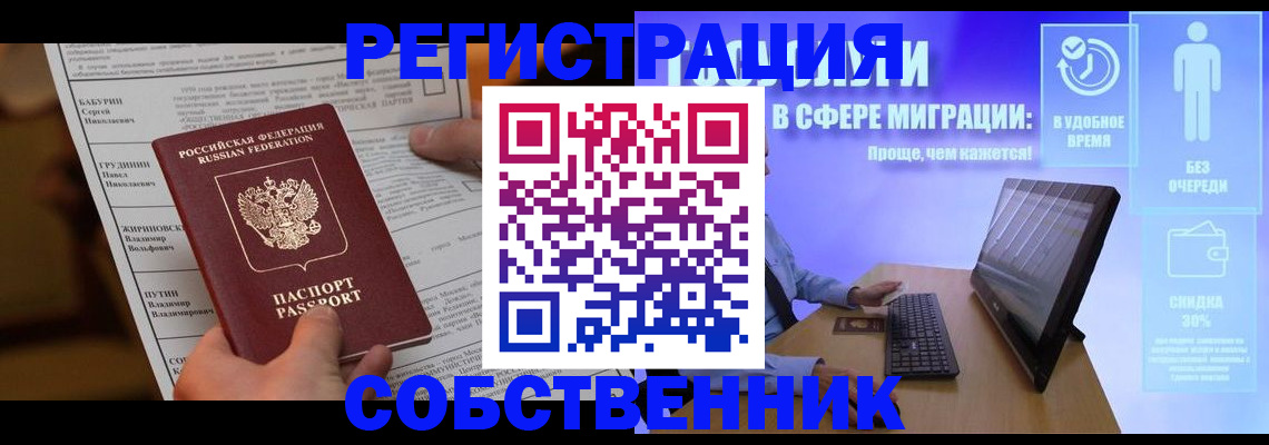 временная регистрация адрес в Пласте